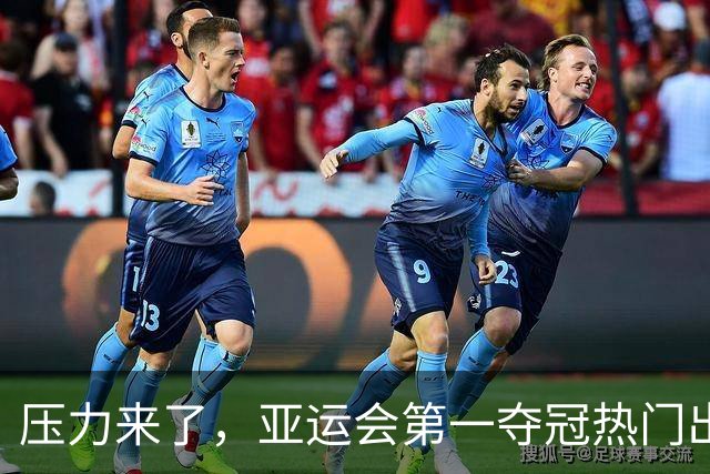 压力来了，亚运会第一夺冠热门出炉，中国男篮面临四重考验